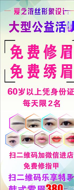 形象设计展架