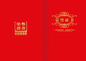 荣誉证书培训模板优秀员工底纹