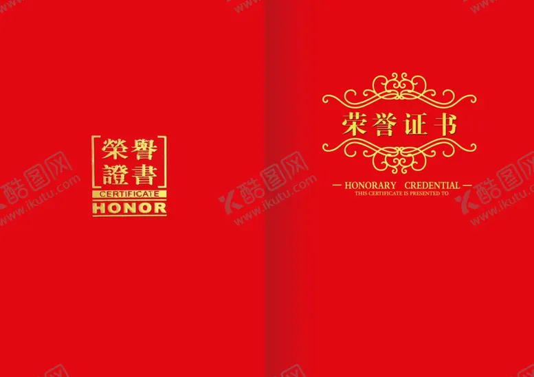 荣誉证书培训模板优秀员工底纹