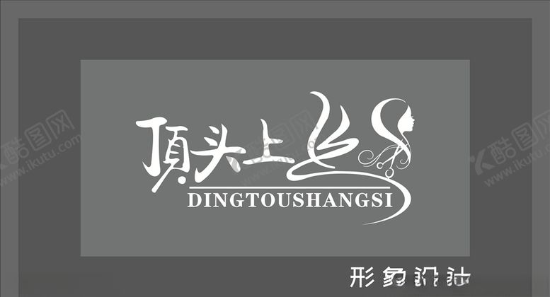 编号：42857704210052307612【酷图网】源文件下载-顶头上丝