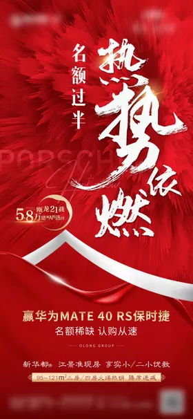 喜报地产