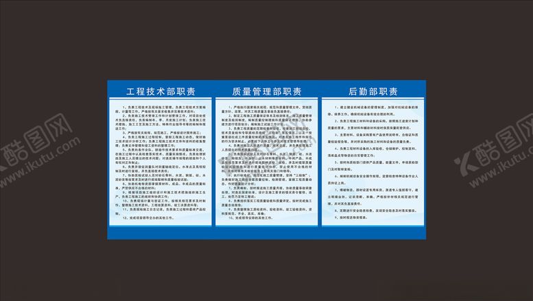 编号：41488410121628422585【酷图网】源文件下载-工地职责