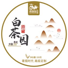 白茶包装