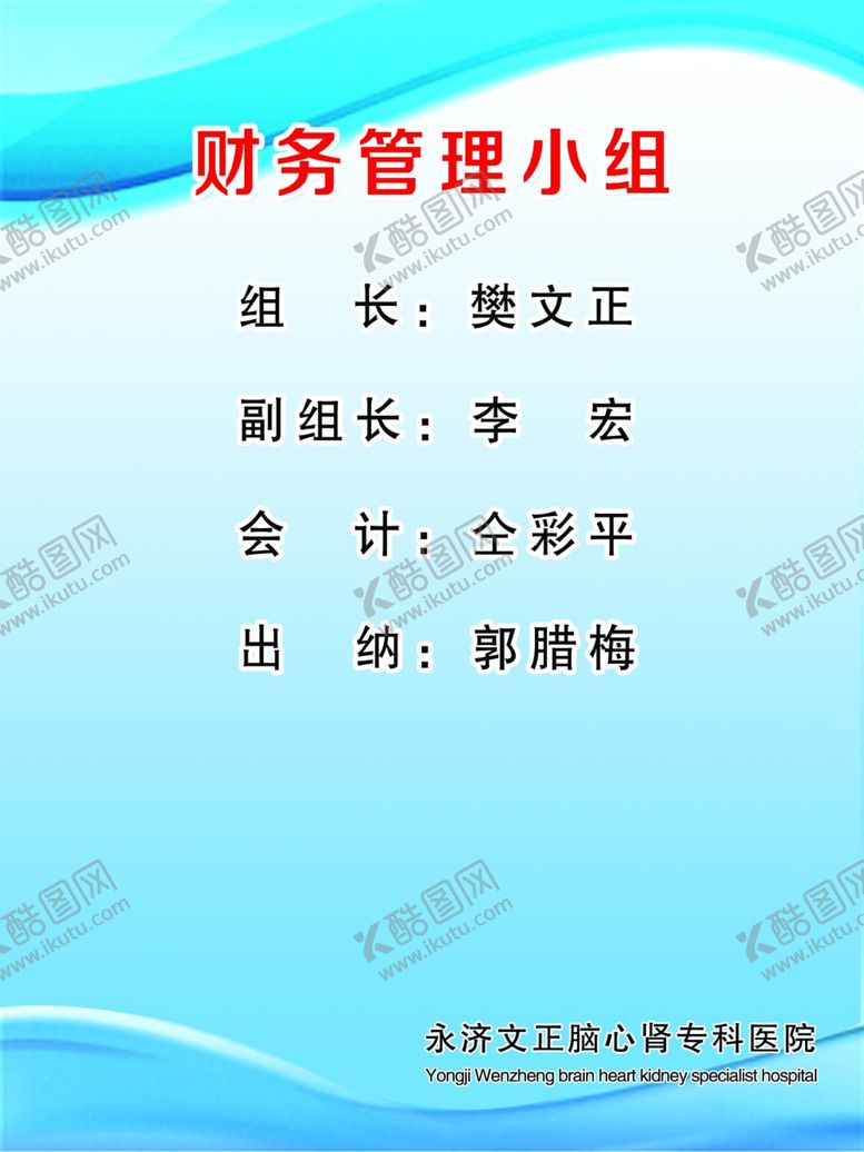 编号：52451809290654336823【酷图网】源文件下载-财务管理版面