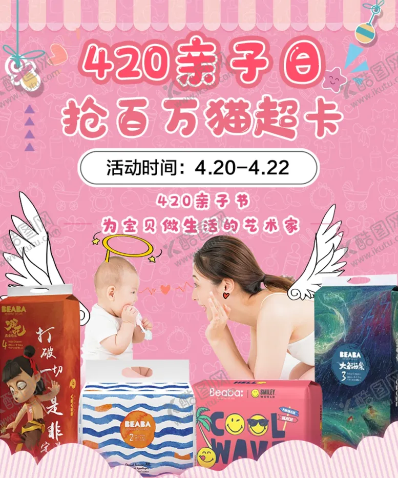 编号：75348403230336156056【酷图网】源文件下载-亲子关系母婴用品