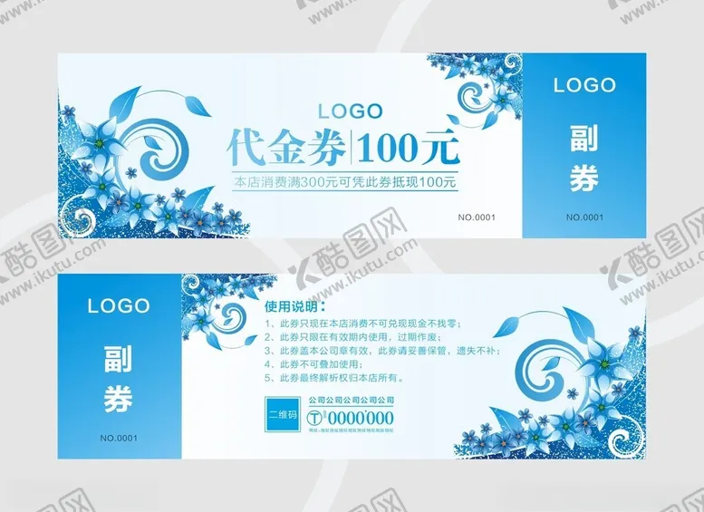 编号：27442012111312457282【酷图网】源文件下载-花店代金券图片
