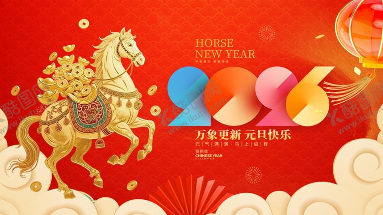 编号：82589904161627329484【酷图网】源文件下载-马年喜庆装饰插画