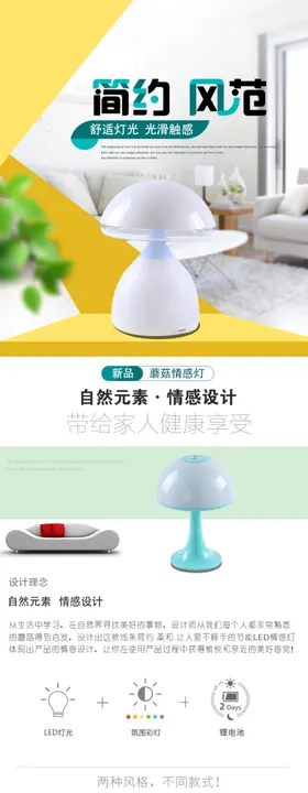 设计模板详情页