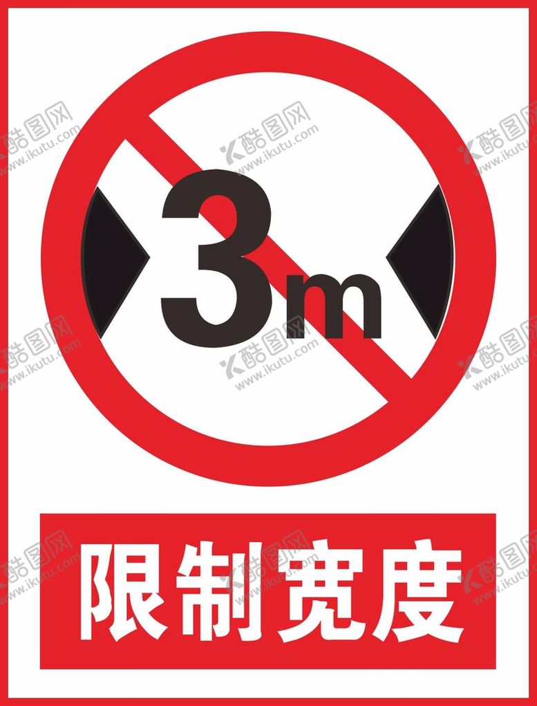 编号：39577401271120527438【酷图网】源文件下载-限制宽度