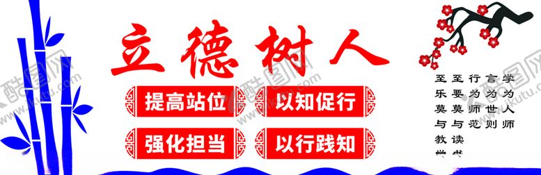 编号：24039207122012148744【酷图网】源文件下载-三全育人