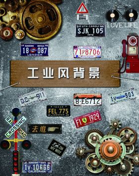蓝色工业背景