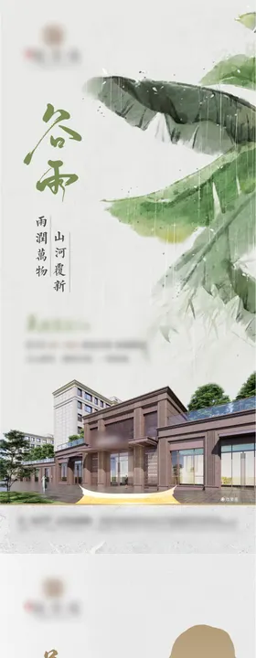 地产节气冬至单图