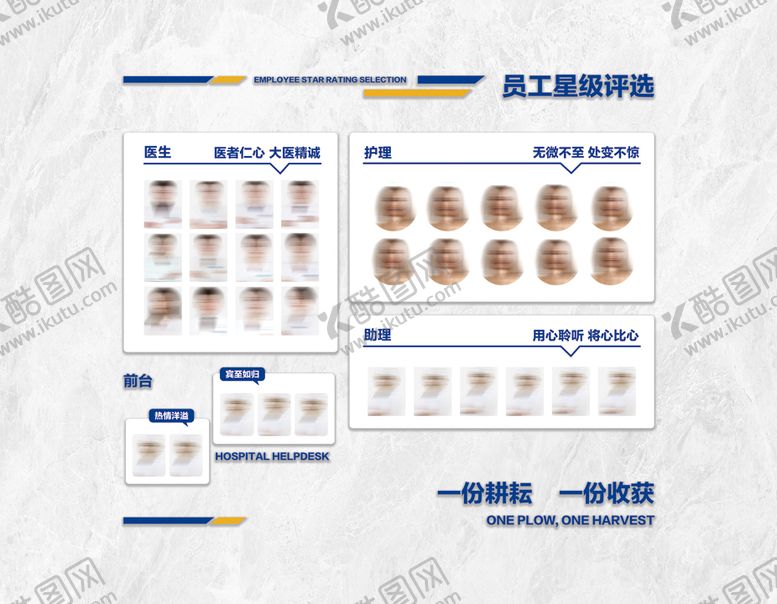 编号：76439811041500484793【酷图网】源文件下载-口腔医院文化墙员工风采墙