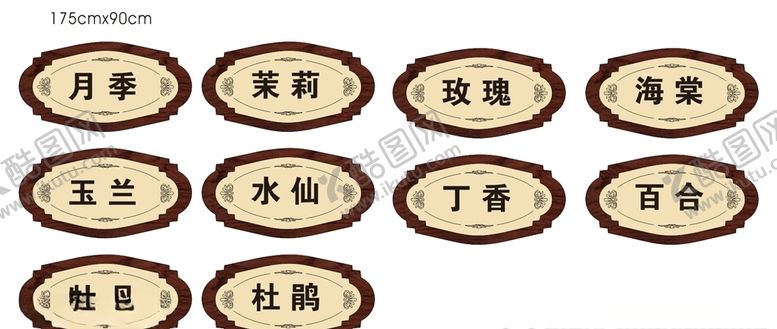 编号：13374910221419323367【酷图网】源文件下载-门牌