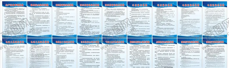 编号：98809509132146359858【酷图网】源文件下载-电力科技公司操作规程牌