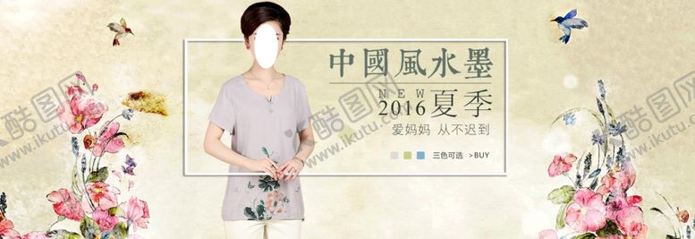 编号：96376106280310468018【酷图网】源文件下载-服装