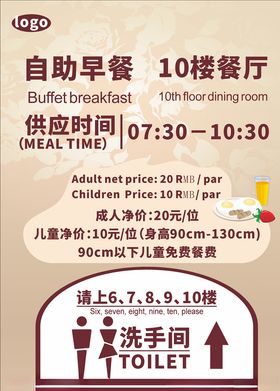 餐厅洗手间蹲便指示牌