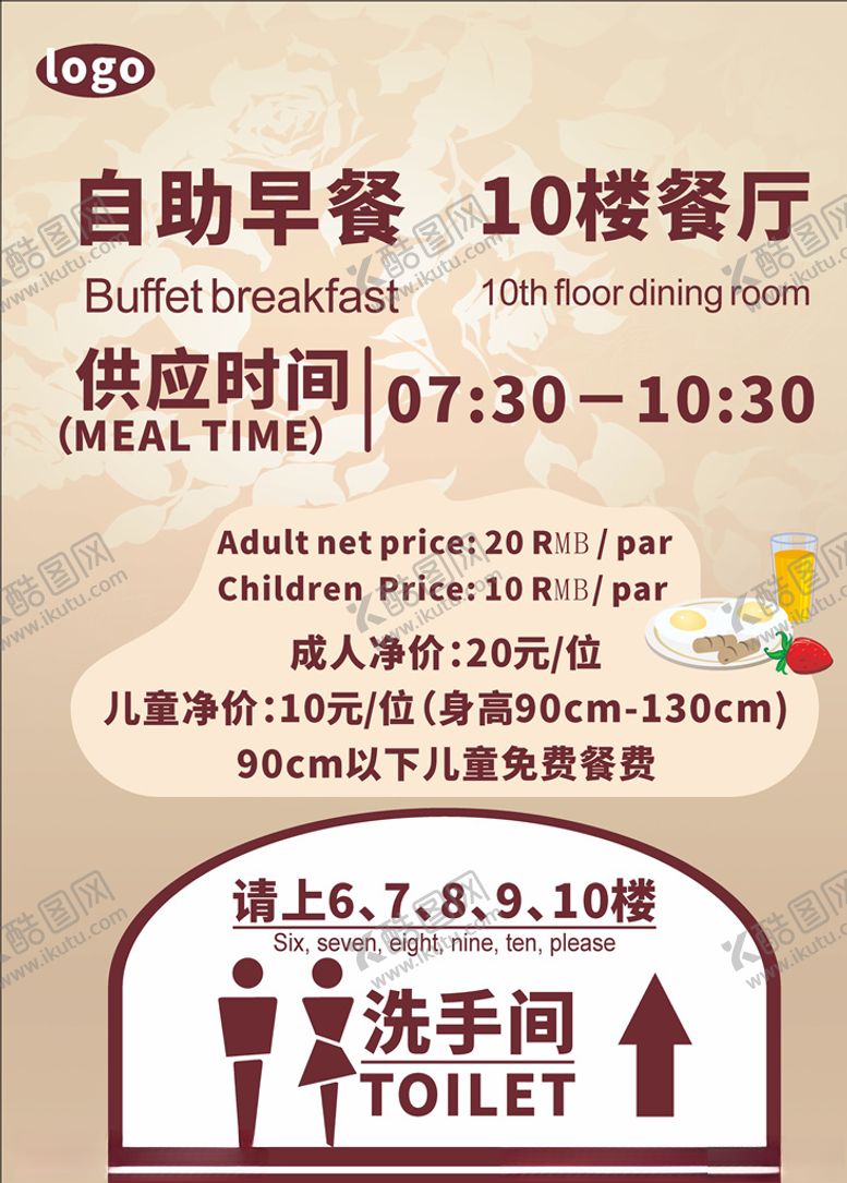 编号：94877607051439148961【酷图网】源文件下载-酒店餐厅洗手间指示牌