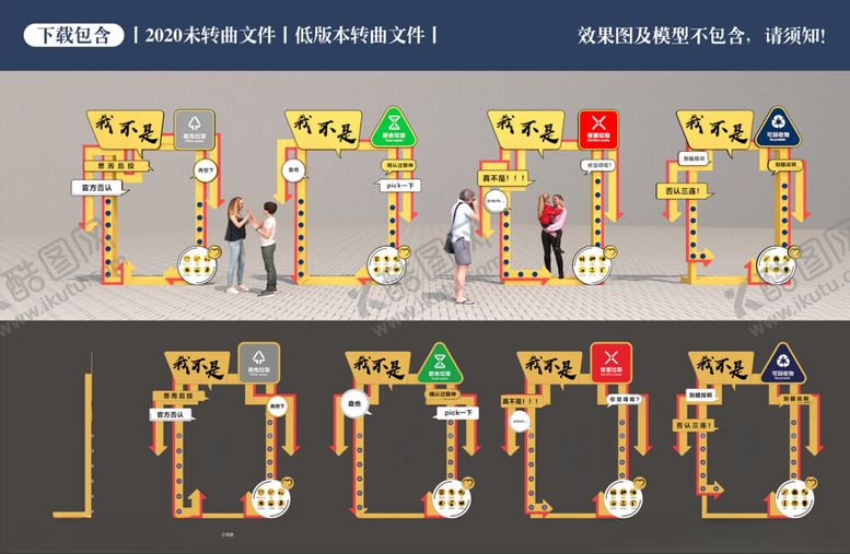 编号：42557502181853304024【酷图网】源文件下载-垃圾分类拍照框