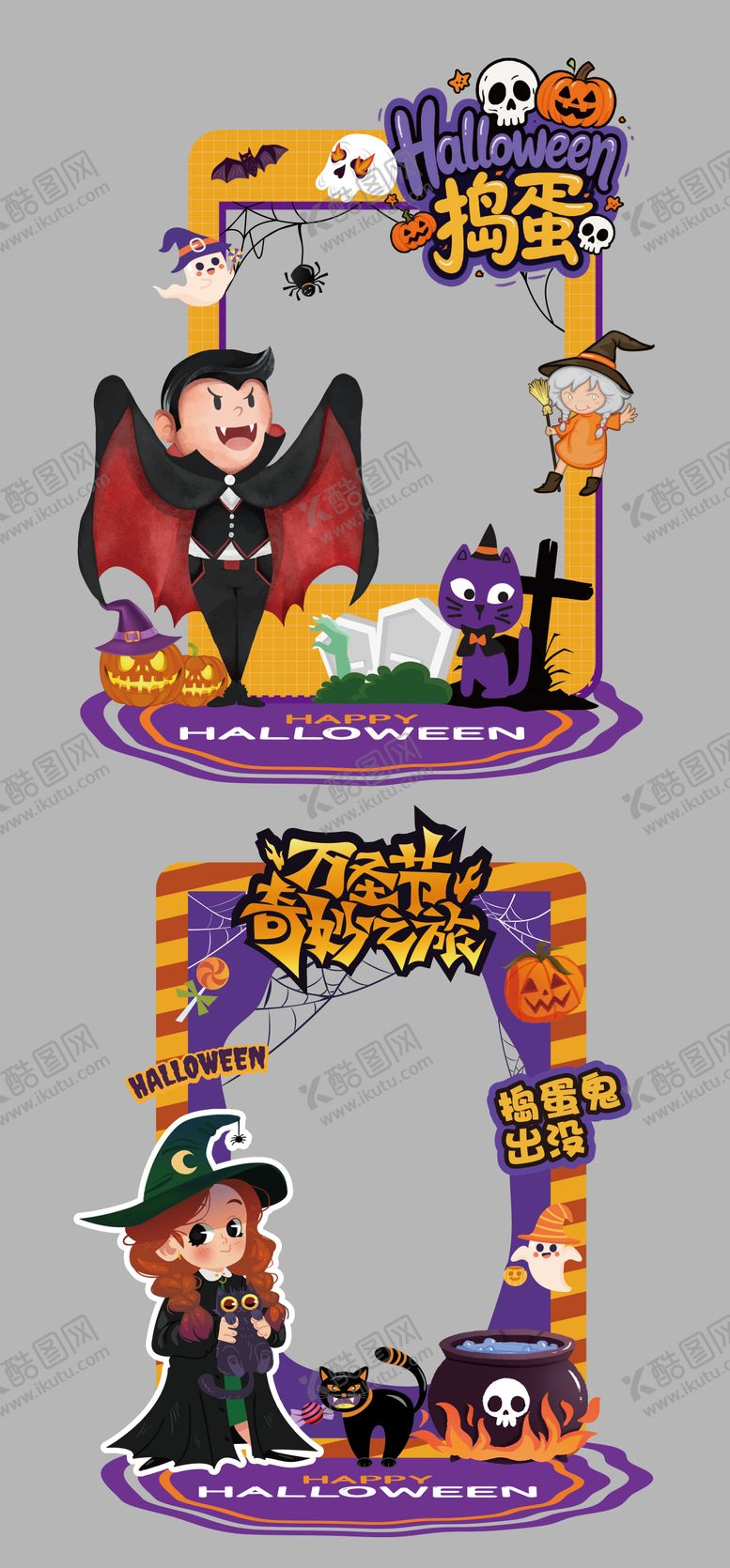 编号：39307110111659257150【酷图网】源文件下载-万圣节插画美陈堆头
