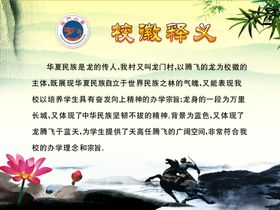校徽