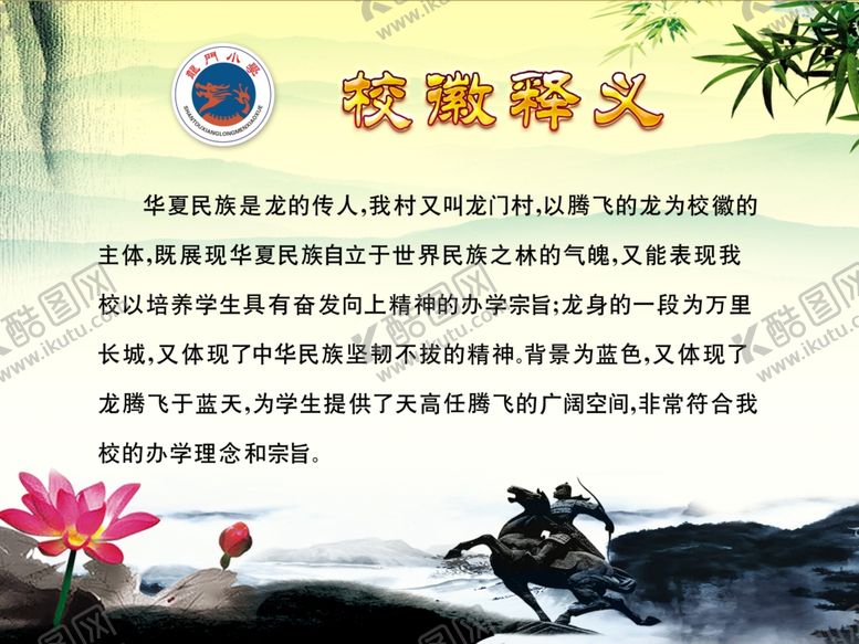 编号：62635907052344019257【酷图网】源文件下载-校徽