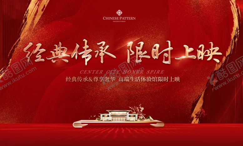 编号：16744110211034444427【酷图网】源文件下载-新中式地产开盘背景