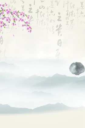 水墨画背景