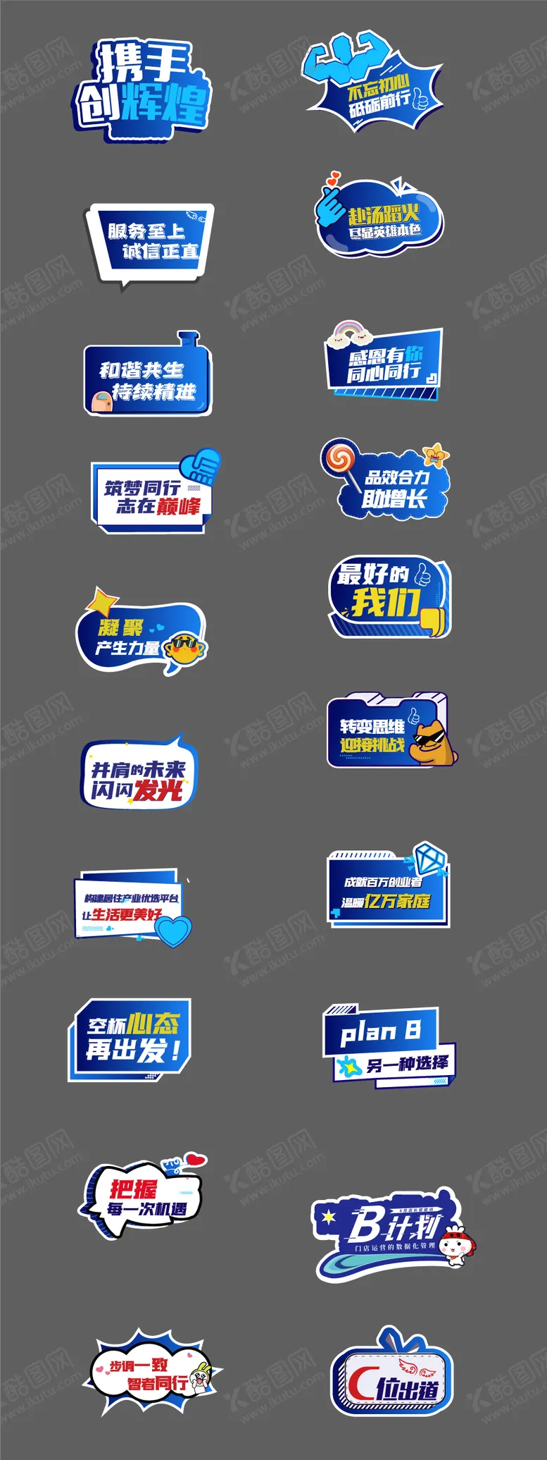 编号：99080811270212374353【酷图网】源文件下载-年会活动手举牌