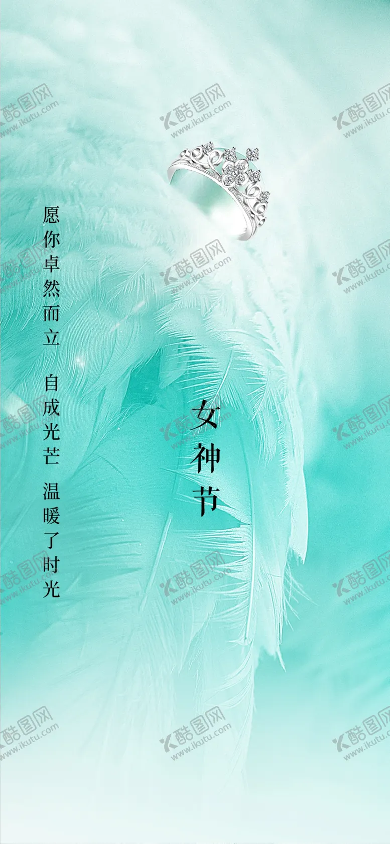 编号：80592002240058437170【酷图网】源文件下载-珠宝海报