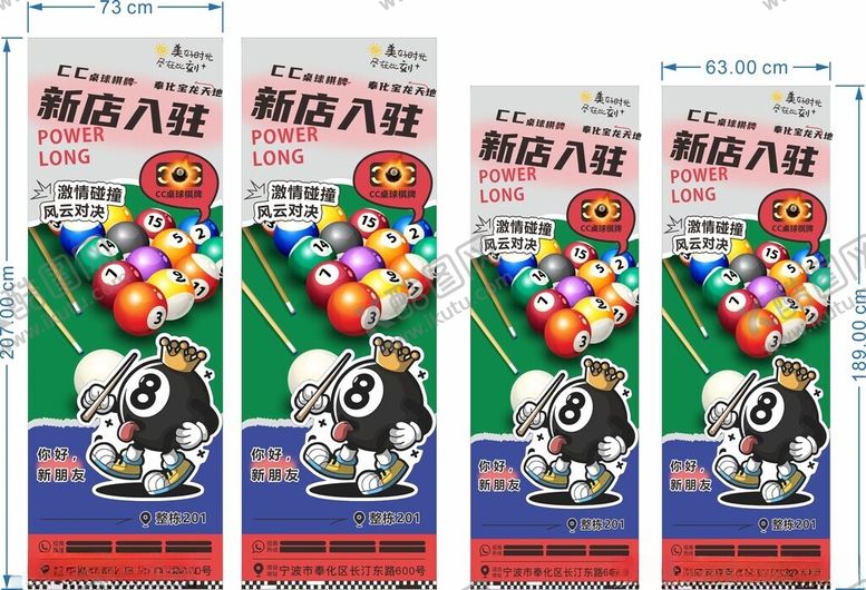 编号：30786611172148319634【酷图网】源文件下载-台球