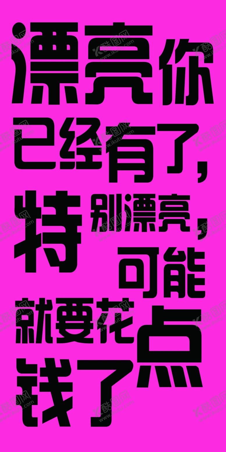 编号：54080603061936215388【酷图网】源文件下载-公主请买穿戴甲