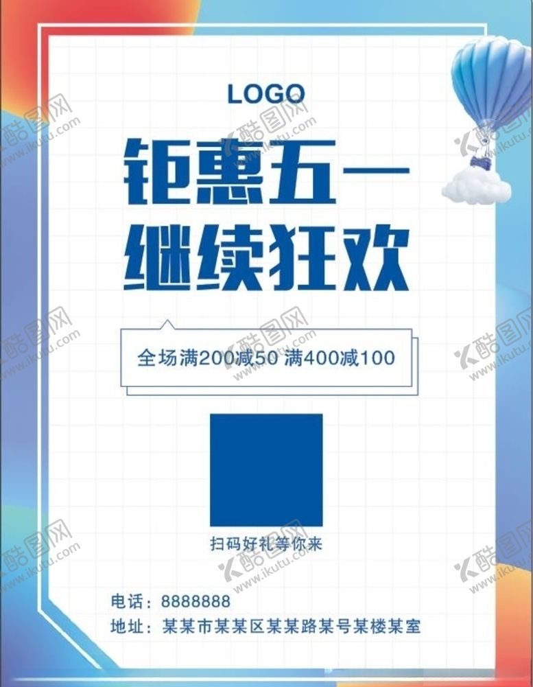 编号：53887810061715598326【酷图网】源文件下载-五一