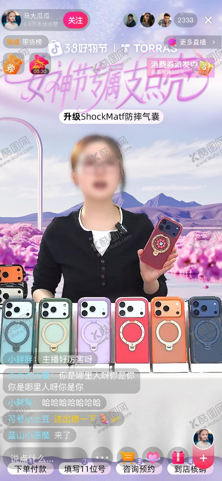 编号：10404403071628524347【酷图网】源文件下载-38直播间女神节直播间