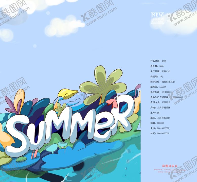 编号：98086107051427081725【酷图网】源文件下载-summer手提袋