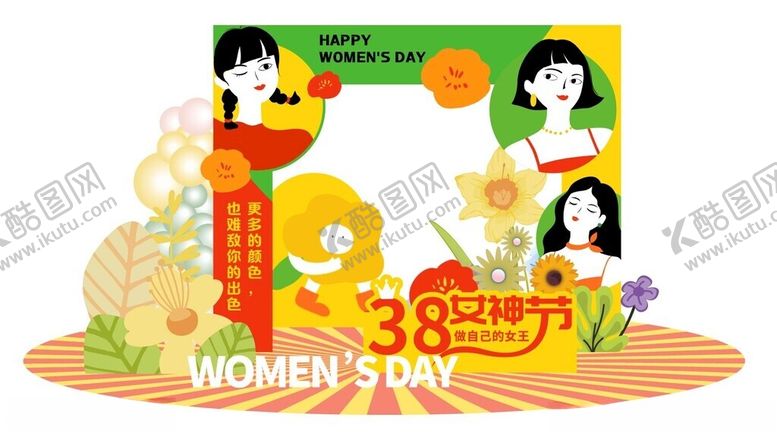 编号：20723702091346419569【酷图网】源文件下载-38妇女节美陈造型