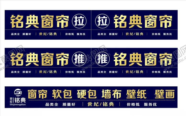 编号：82782806260924131456【酷图网】源文件下载-大气门条推拉牌