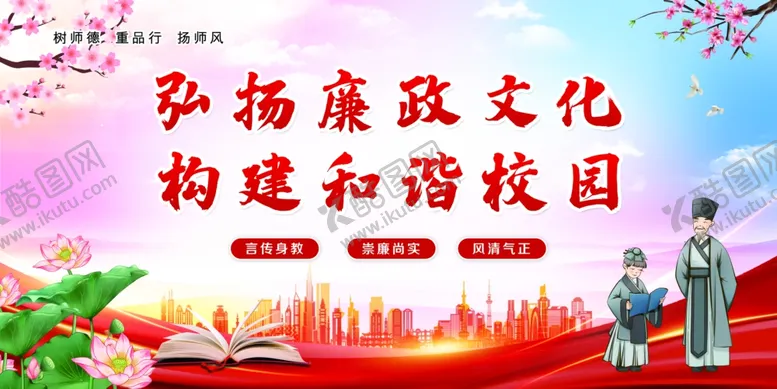 编号：30975601202213575866【酷图网】源文件下载-校园文化展板海报