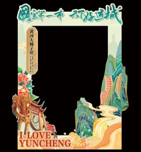 黄河大梯子崖拍照打卡版