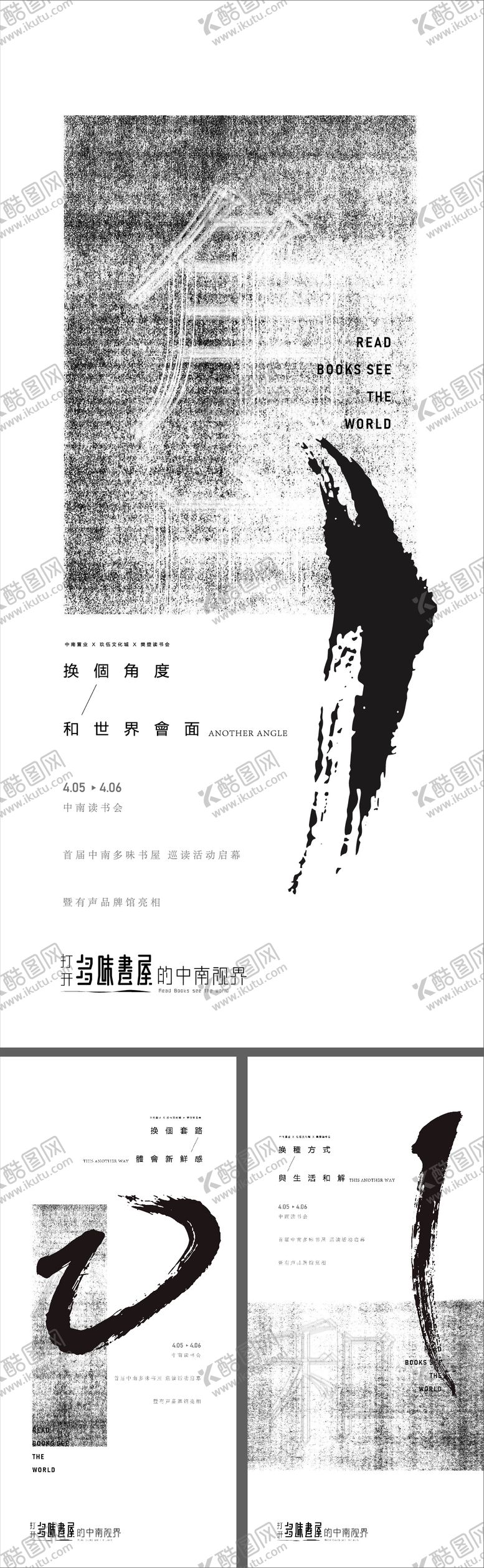 编号：69469311261507566591【酷图网】源文件下载-中式文字笔画
