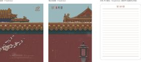 通和集团天誉笔记本内页设计稿