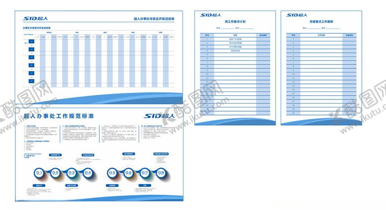 编号：26230704281215544846【酷图网】源文件下载-简约商务风数据图表模板
