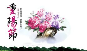 重阳节素材