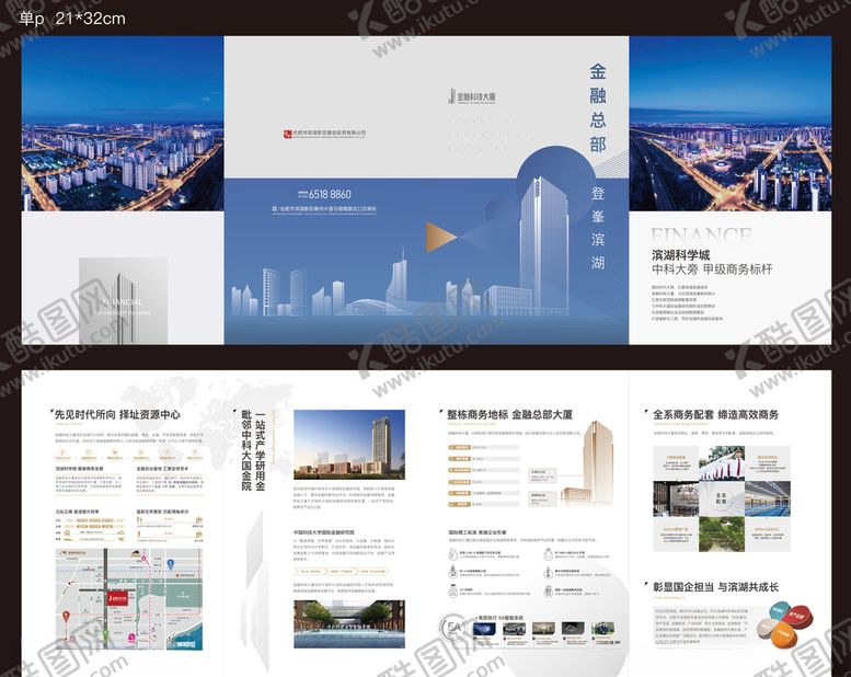 编号：76459105180154449310【酷图网】源文件下载-折页