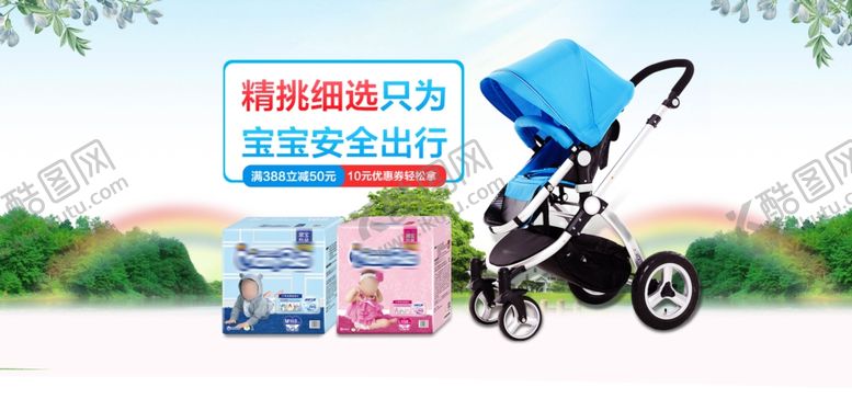编号：64762606301141431683【酷图网】源文件下载-宝宝纸尿裤