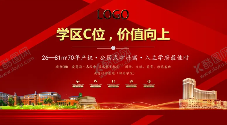 编号：86003703190254283420【酷图网】源文件下载-房地产学区房