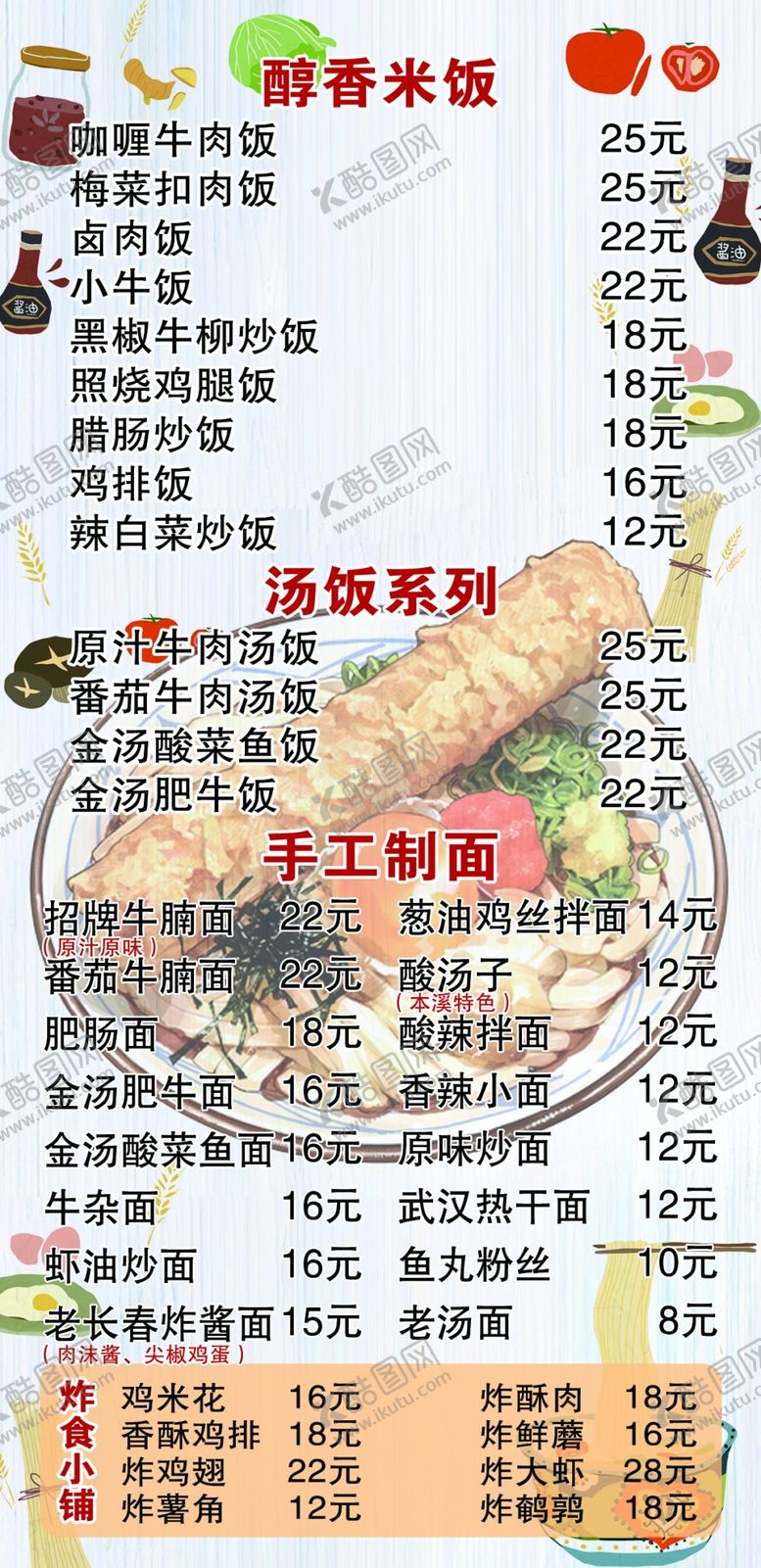 编号：41311806182052203830【酷图网】源文件下载-点菜牌宾馆点菜牌