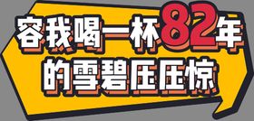 手举牌