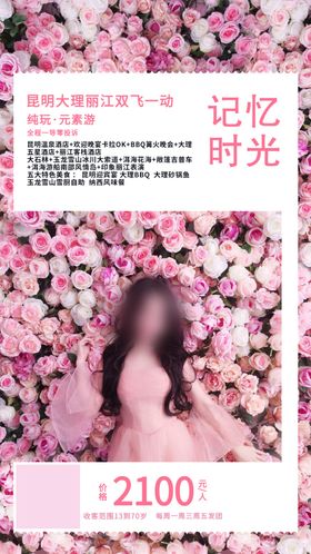 记忆时光