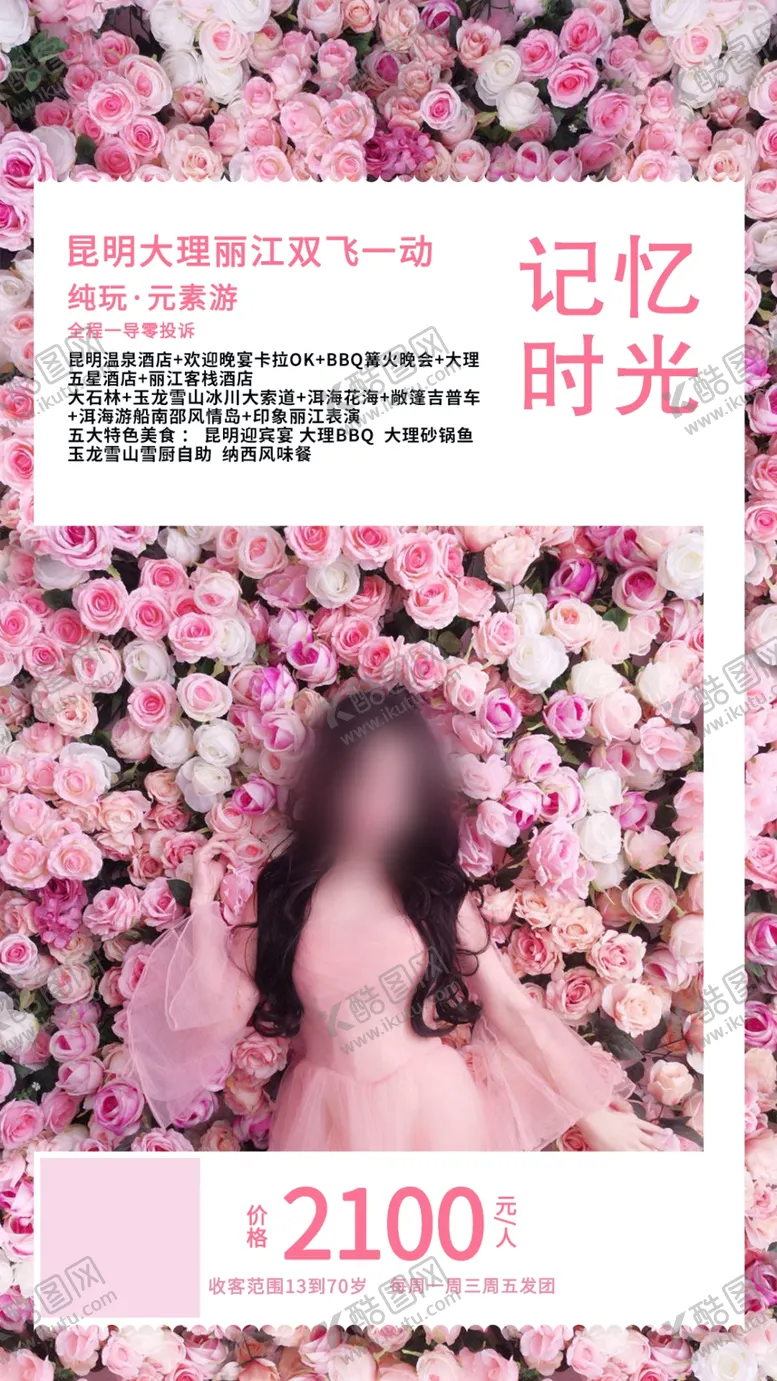 编号：14152904302040167460【酷图网】源文件下载-记忆时光